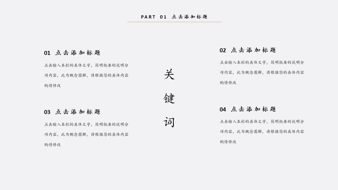 高级简约 (29).pptx